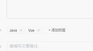 Iview动态编辑标签